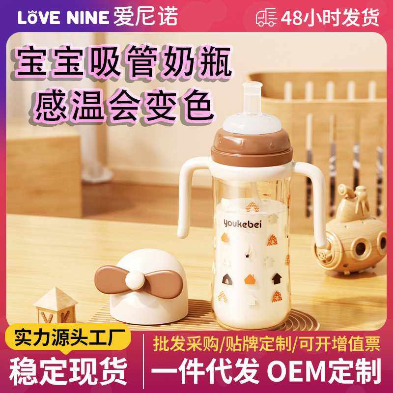 宝宝奶瓶一岁以上断奶吸管杯婴儿宽口径带手柄护齿防喷耐摔学饮杯