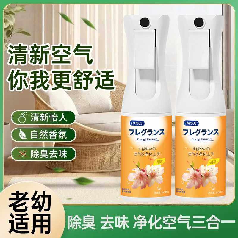 除烟味喷雾室内房间衣服汽车内异臭味空气清新剂神器去二手烟除臭,居家日用,除螨喷雾,淘宝优惠券,粉丝福利购,淘宝优惠卷