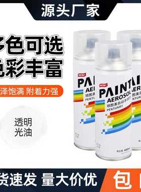 白色透明光油自喷漆汽车墙面木器漆专用哑光固色油漆清漆一件代发