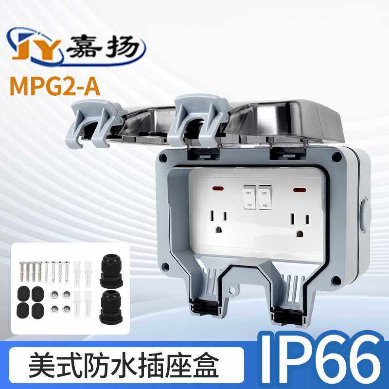 新款户外升级加高防水插座室外防雨美标美式双联带开关指示灯花园