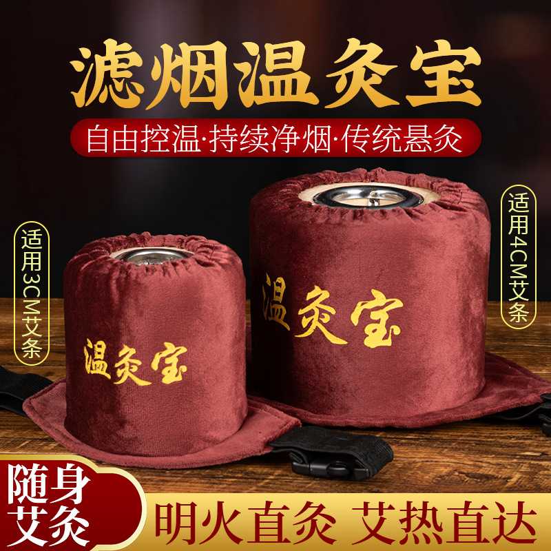 富元艾4厘米温灸宝实木艾灸盒大号腰腹部艾熏盒粗艾条盒随身灸仪