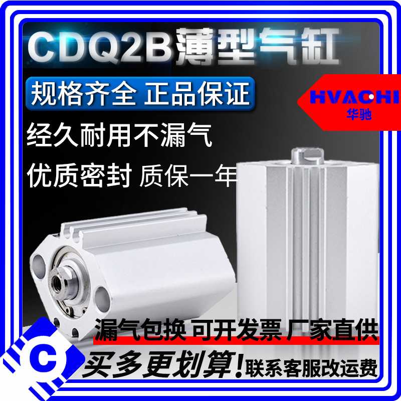 气动三角型薄型气缸CDQ2B12/16/20/25-5X10X15/20/30/45/50DZ带磁
