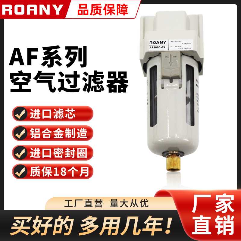 气动空压机压过滤器AF2000-02真空泵气管空气油水分离器AF3000-03