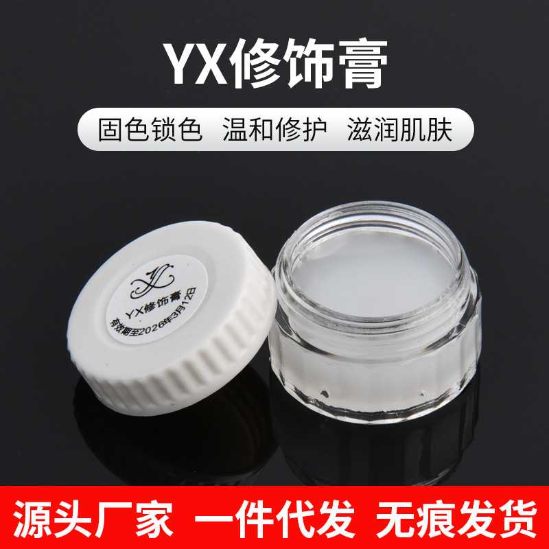 正品纹宝修复纹绣修复剂锁色固色眉毛修复冰晶眉部纹宝修护精华