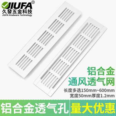 铝合金长方形透气孔盖衣柜橱柜门板平面散热透气鞋柜通风口盖50mm