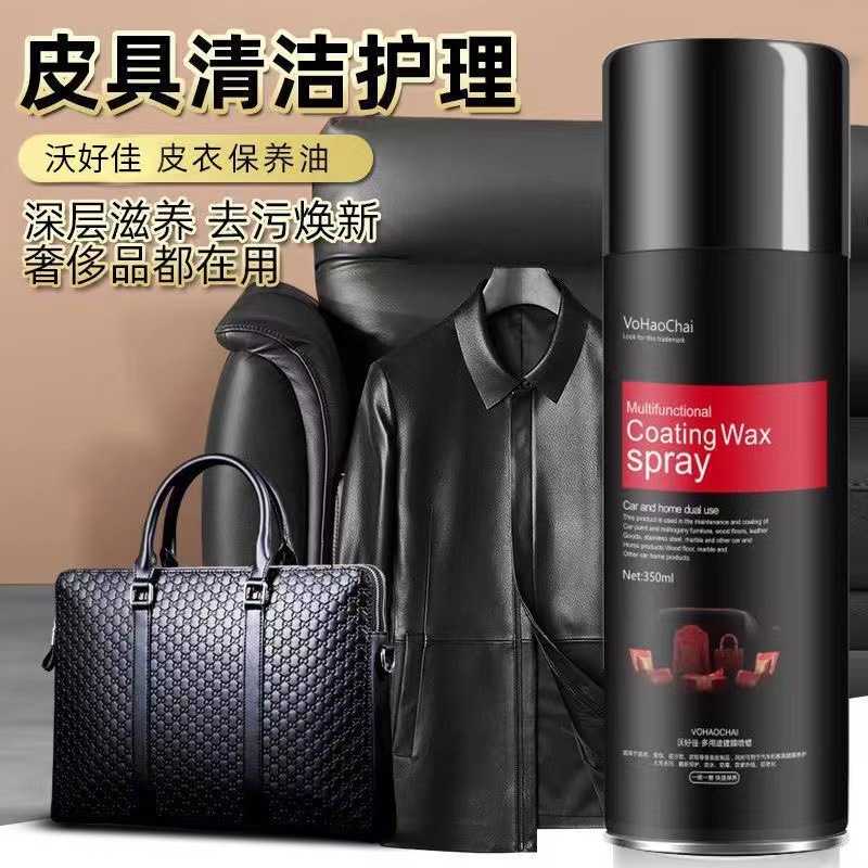 适用于皮沙发清洁剂去污保养油皮车用清洗/除蜡/除胶