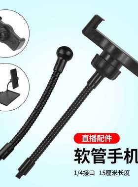 多功能金属软管手机夹三脚架补光灯配件拍摄万向调节云台手机支架