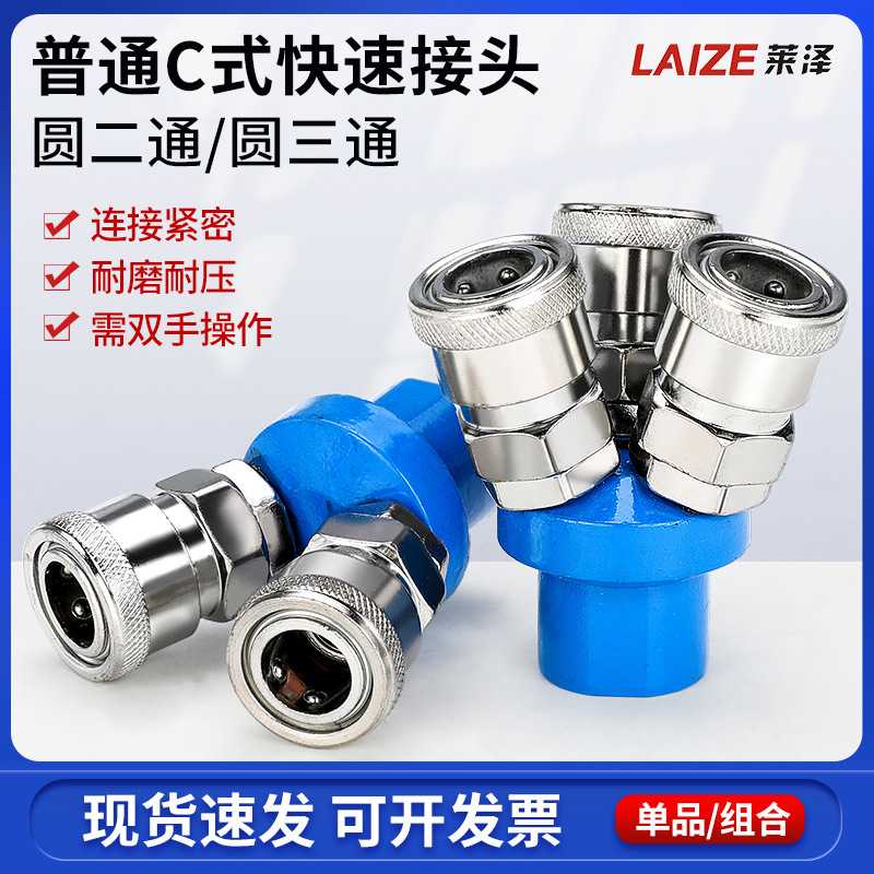 圆三通圆二通C式快速接头快插气动SMYSMV自锁接头气动元件C型快插