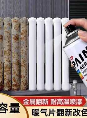 暖气片翻新专用白色自喷漆金属防锈耐高温喷漆家具铁门窗栏杆油漆