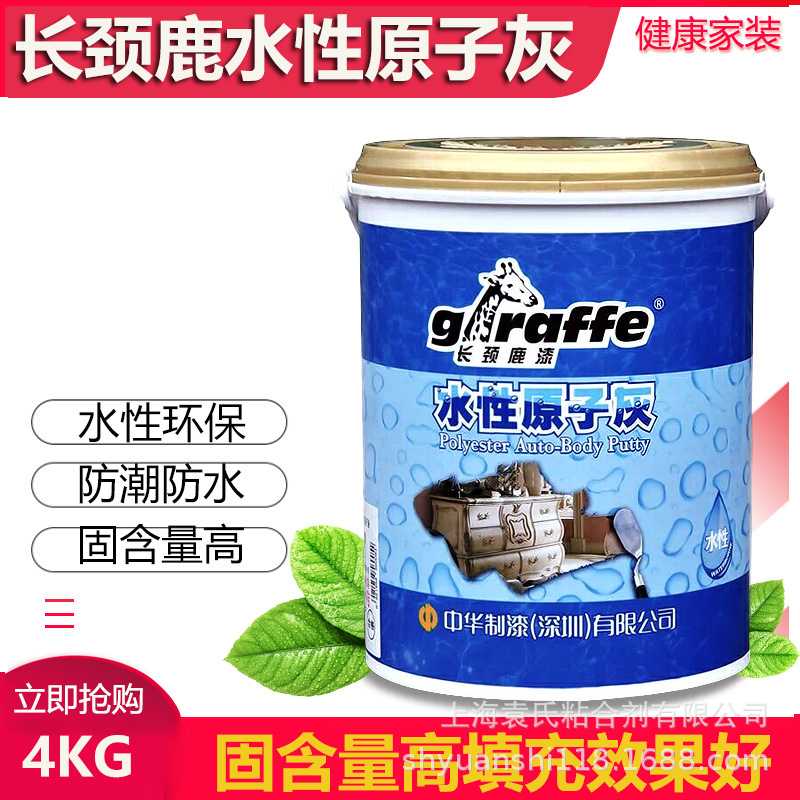 长颈鹿水性原子灰木器腻子快干钉眼腻子水性腻子木家具裂缝修补膏