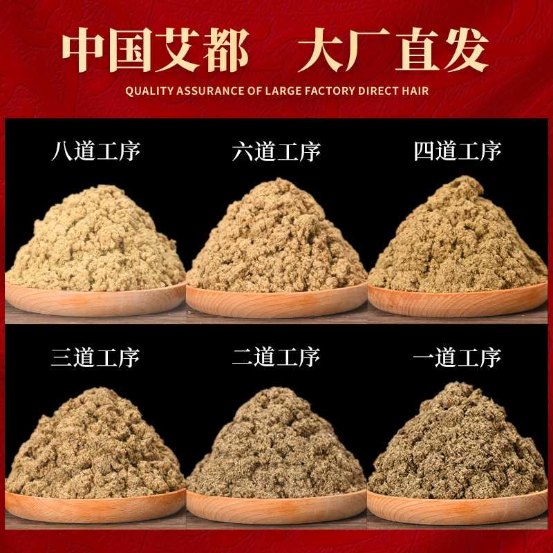 厂家 艾绒三年陈500g散装蕲艾灸馆家用艾条道地蕲保健