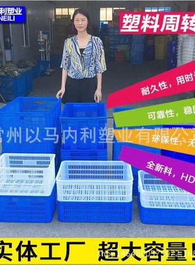 加厚蓝色带孔方眼塑料周转箱 多款式纺织箩框快递塑料周转筐