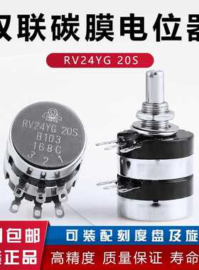 RV24YG20S B1K 5K 10K 20K 50K 100K 250k 500K双联电位器