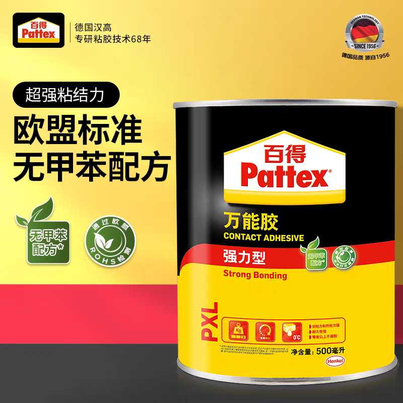 汉高百得强力型万能胶木材金属橡胶皮革胶氯丁橡胶粘结胶水 PX05L