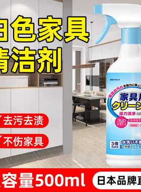 白色家具清洁剂擦实木门木质橱柜清洗肤感门强力翻新去黄去渍神器