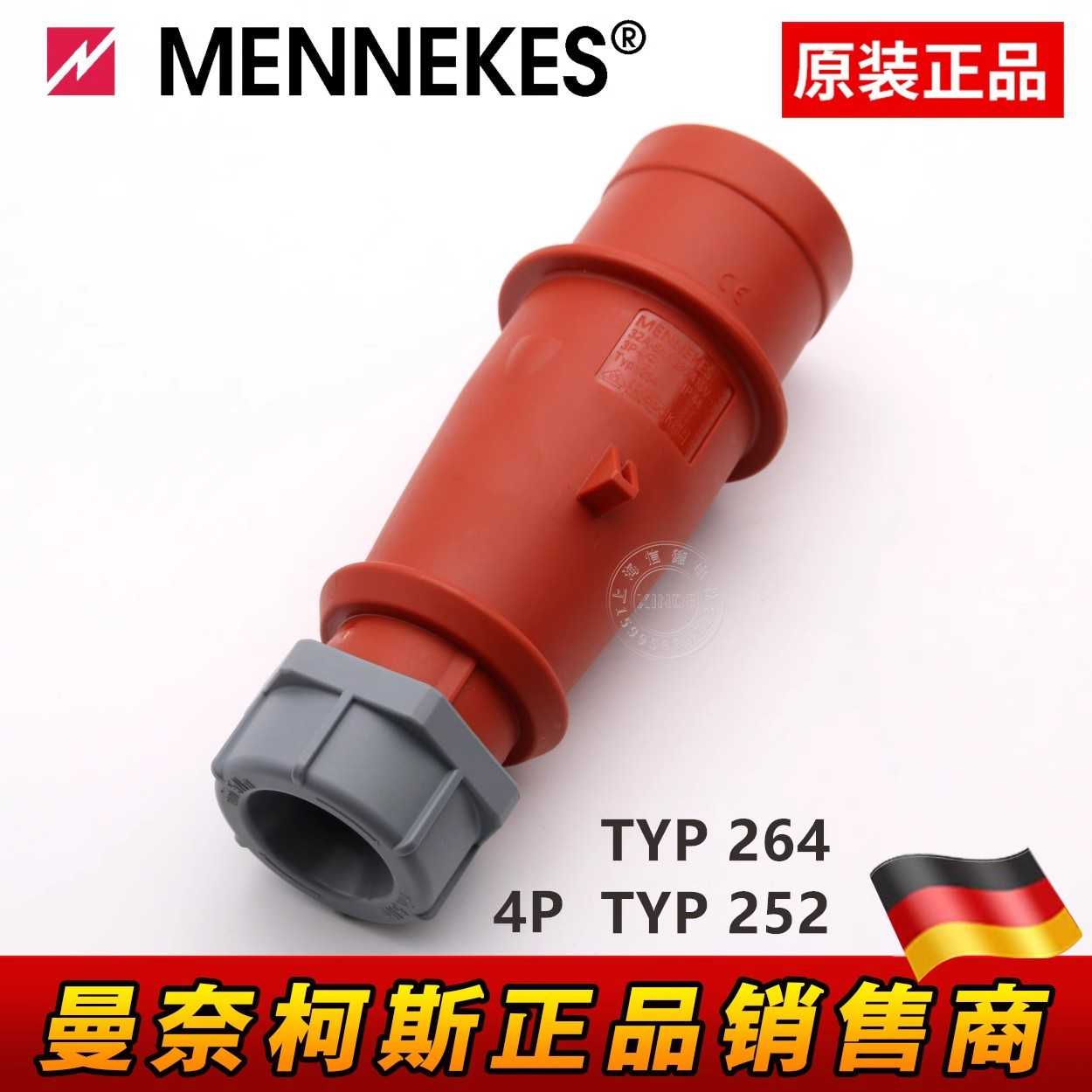 原装德国 曼奈柯斯MENNEKES工业插头插座TYP:264 32A四芯三相四芯