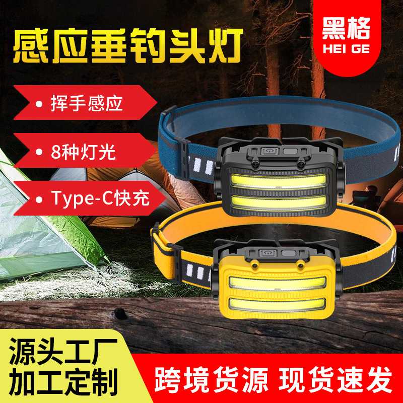 户外cob充电便携式强光头戴灯超长续航泛光灯变焦感应 头灯