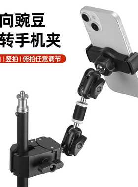 蟹钳夹云台支架旋转豌豆夹懒人支架三轮车手机支架汽车方向盘支架