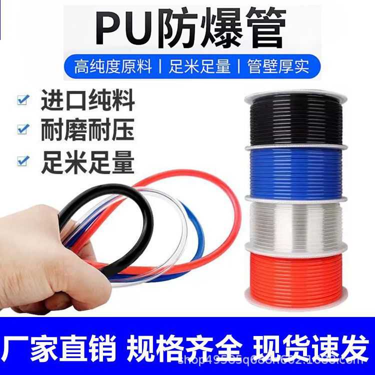 PU气管软管透明气动软管8*5/10*6.5/12*8空压机高压气管风管