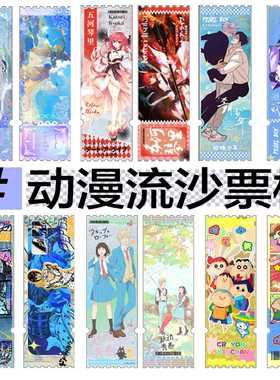 新品动漫流沙票根文豪野犬秦彻蓝色监狱海边之夜周边 摆件创意