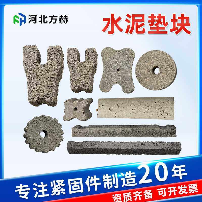建筑水泥垫块厂家水泥支撑条圆形梅花垫块钢筋保护层混凝土垫块,基础建材,基础材料,淘宝优惠券,粉丝福利购,淘宝优惠卷