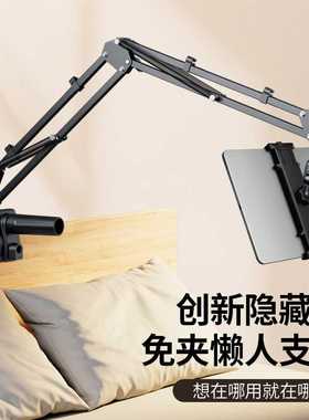 手机支架懒人平板支架床头桌面直播追剧升降金属悬臂支架折叠伸缩