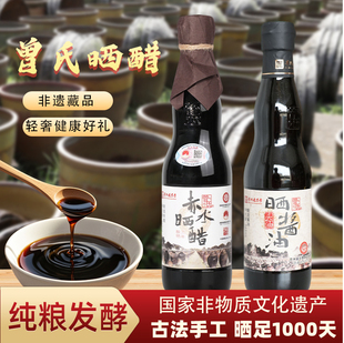 【基地严选】曾氏晒醋