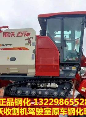 雷沃谷神收割机RG50 RG60 RG70驾驶室全车玻璃左右前后挡风玻璃门