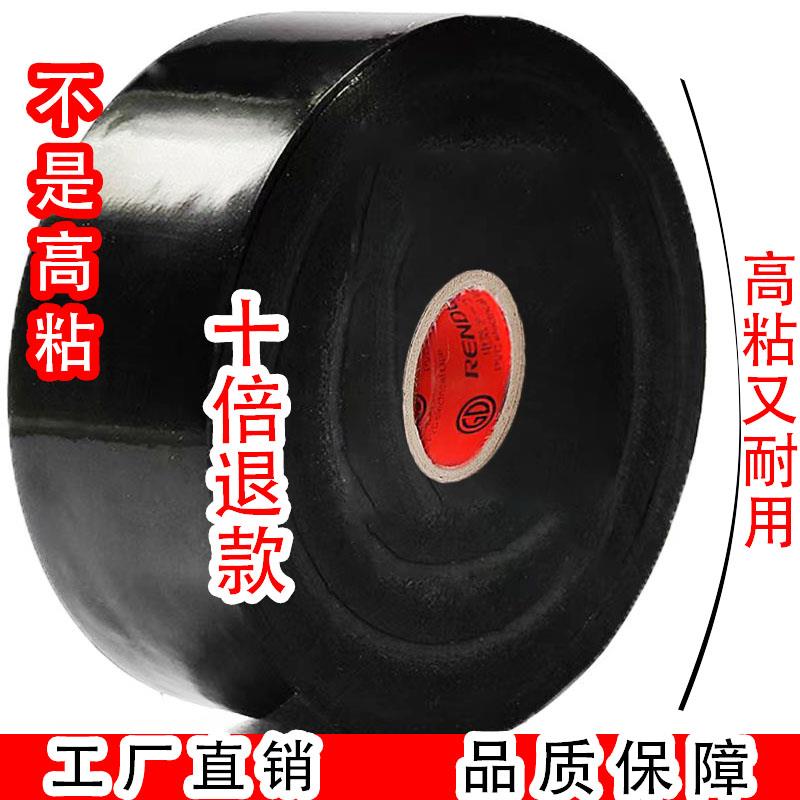 正品 电工胶布绝缘胶带强力黑色防电红色防水胶带汽车电胶布厂家