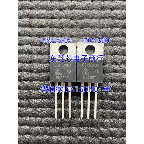 原装全新现货 CS150N04 MOS场效应管 150A40V TO-220大电流常用