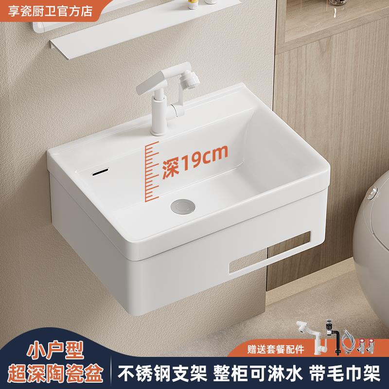 享瓷小户型卫生间挂墙式洗脸盆洗面盆阳台不锈钢支架陶瓷盆洗手盆