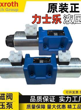 力士乐Rexroth电磁换向阀4WE10J5X/HG24N9K4/M 4WE10E50 52液压阀