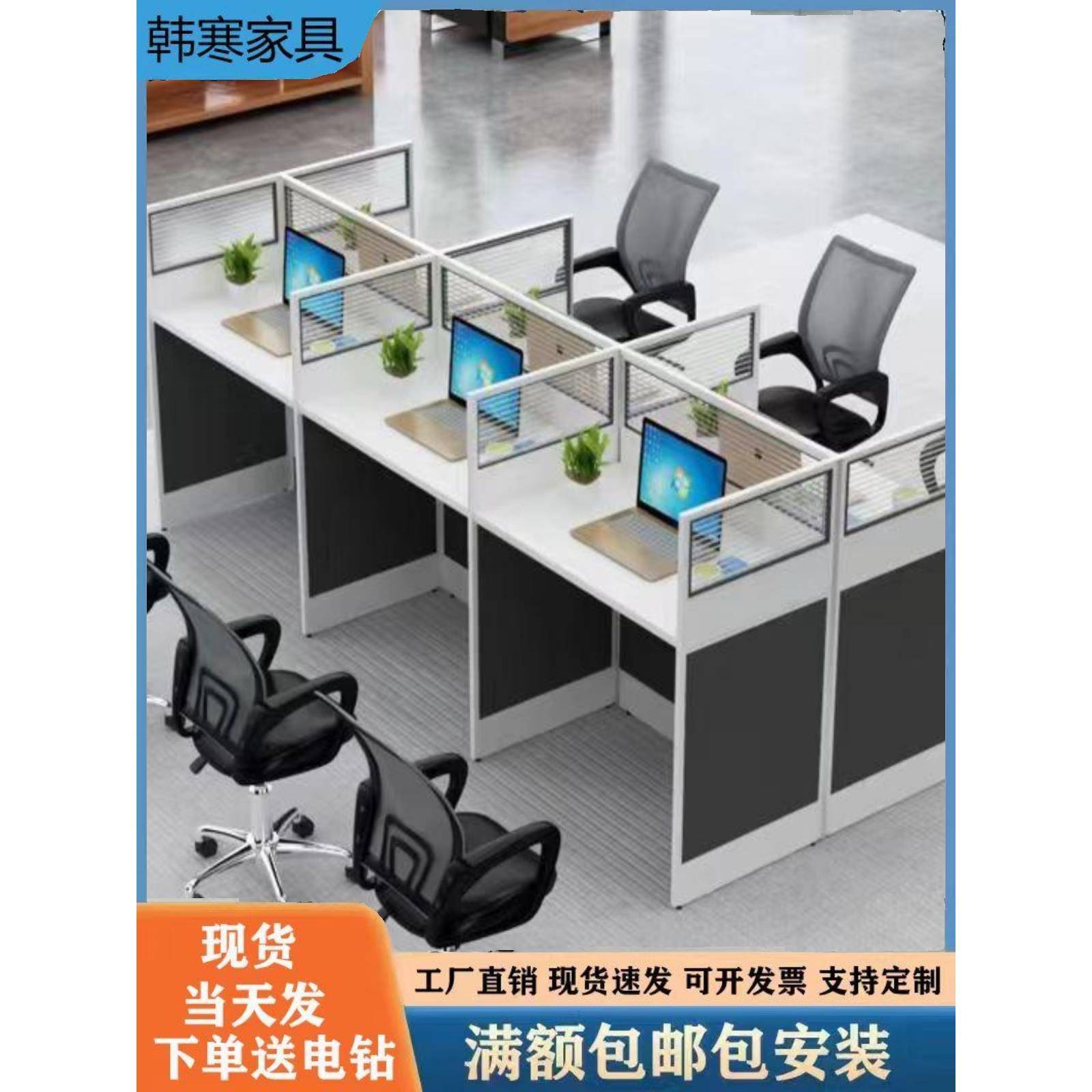 职员办公桌椅组合电脑桌0.8米电销卡位1米员工位屏风隔断卡座现货