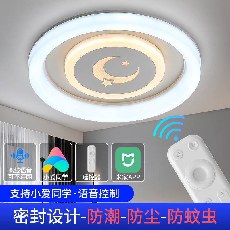 LED吸顶灯卧室灯2025新款客厅灯简约现代家用儿童房间灯遥控智能