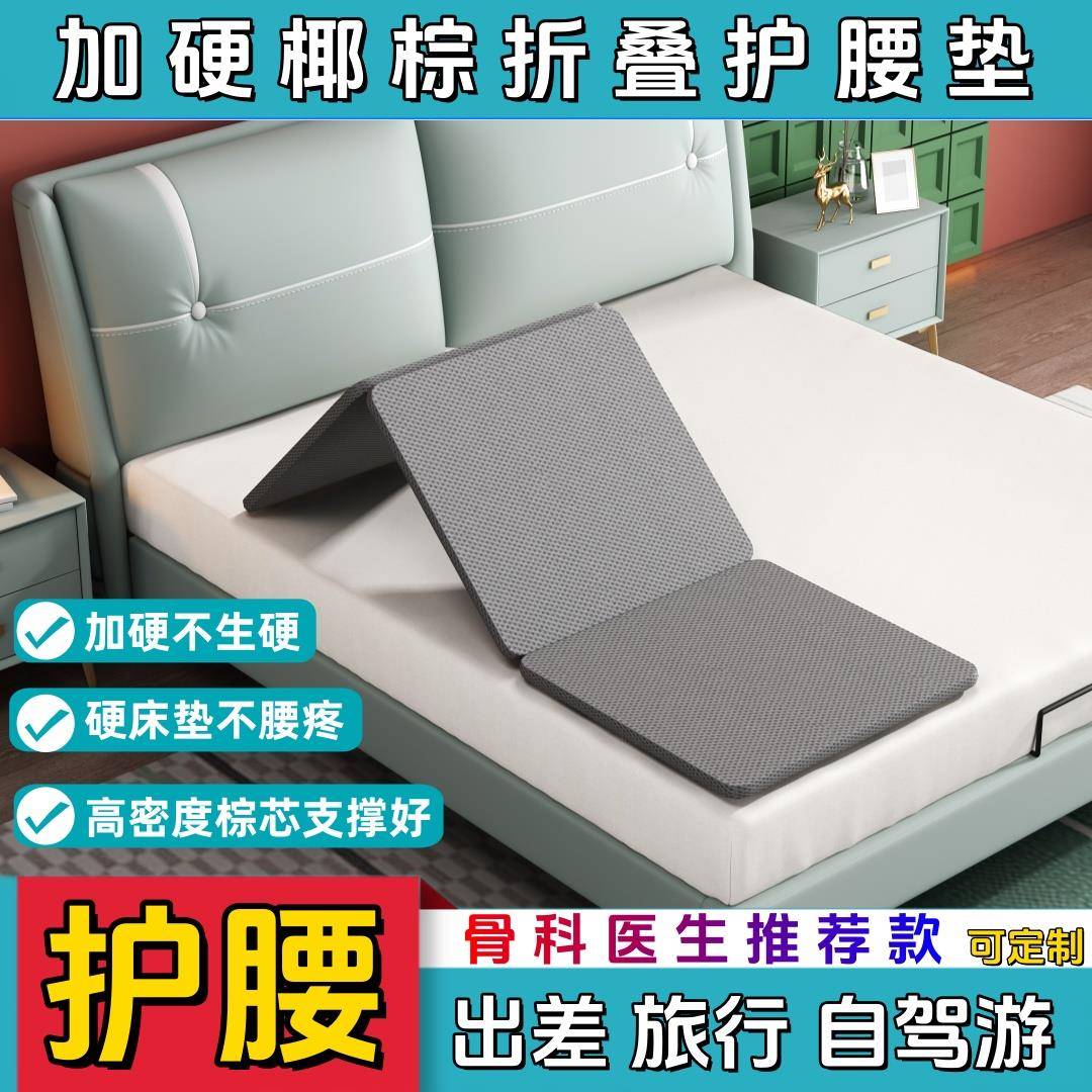 折叠床垫加硬垫椰棕护腰硬床垫沙发硬垫板单人护脊椎软床垫变硬薄