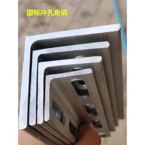 国标热镀锌角铁带孔角钢材冲孔热镀锌货架冲孔花边角钢三角铁支架