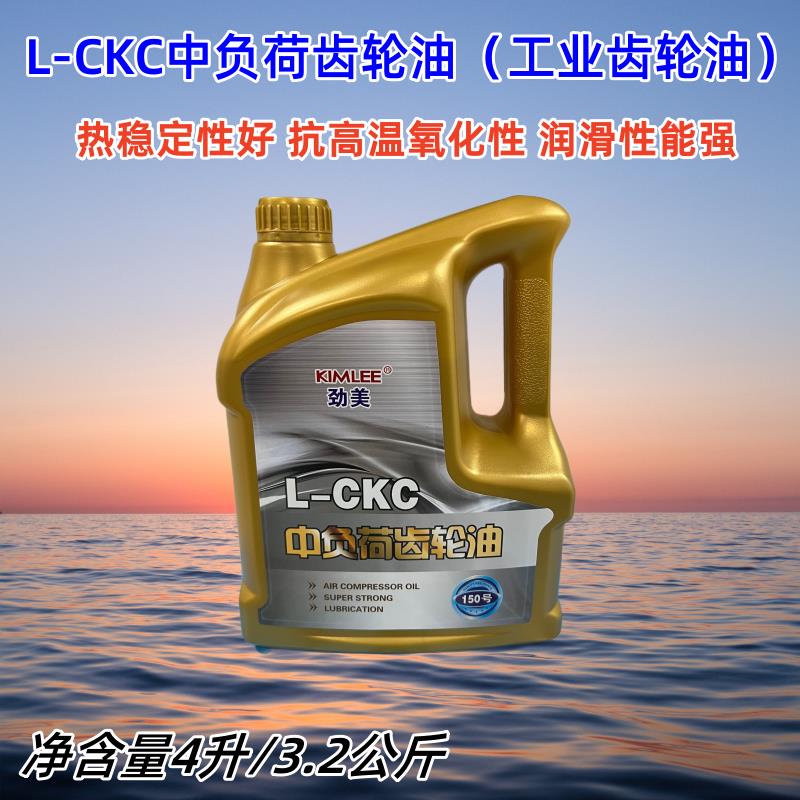 机械齿轮油L-CKC中负荷工业齿轮润滑油150#220#320号变速箱齿轮油