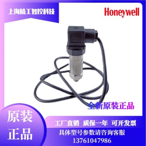霍尼韦尔HSP-W116MA W110MA W125MA W140气液体压力传感器变送器