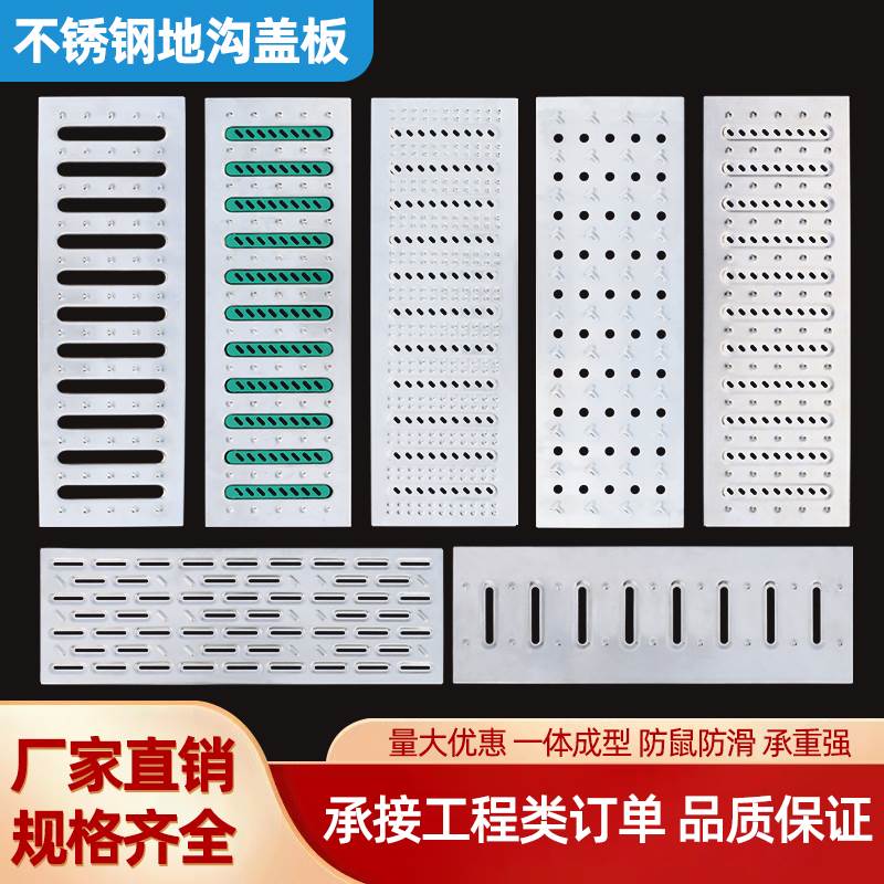 304不锈钢地沟盖板格栅厨房下水道排水槽明沟篦子成品排水沟盖板