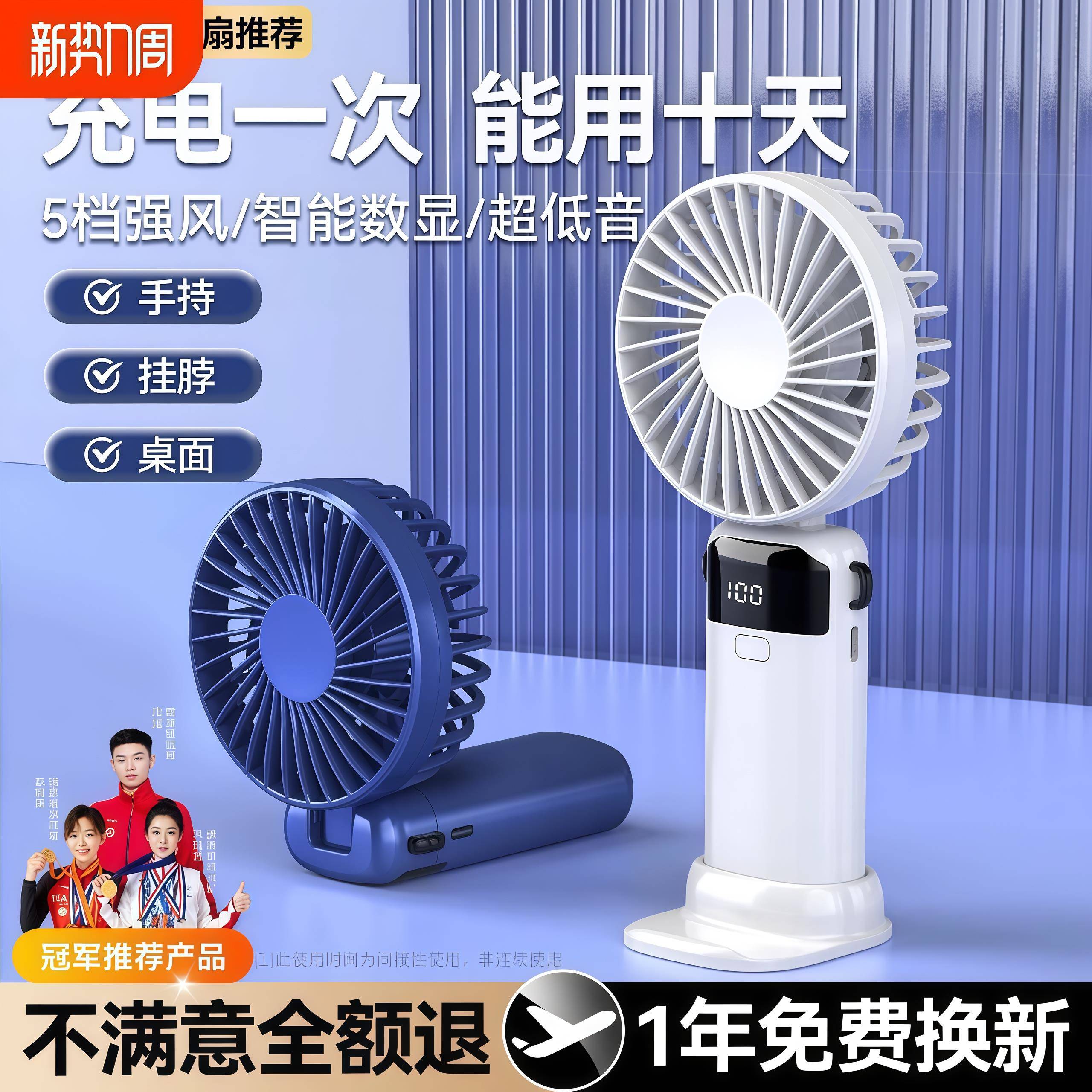 新款手持静音风扇USB便携随身充电风扇学生迷你折叠风扇热吹辅食