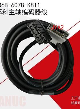 发那科JYA2主轴编码器线A06B-6078-K811-5M反馈线缆FANUC外置电机
