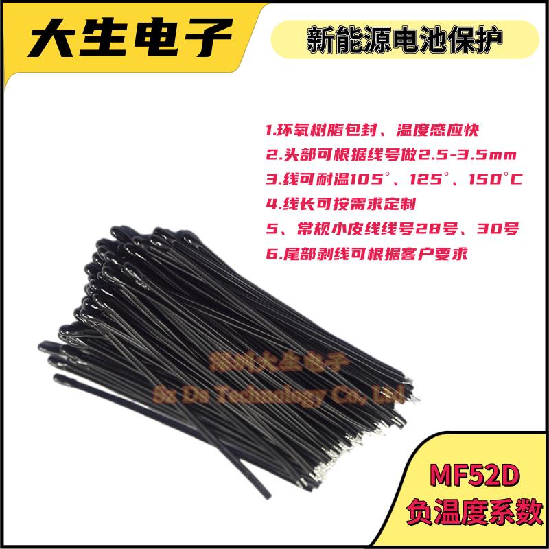 新能源锂电池保护NTC温度感测器5K10K50K100K1%环氧树脂热敏电阻