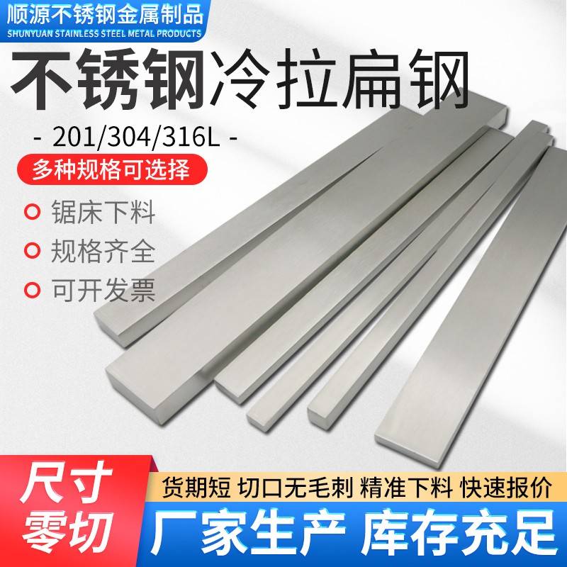 201/304／316L不锈钢方钢方条方块冷拉扁钢方棒实心钢材零切加工
