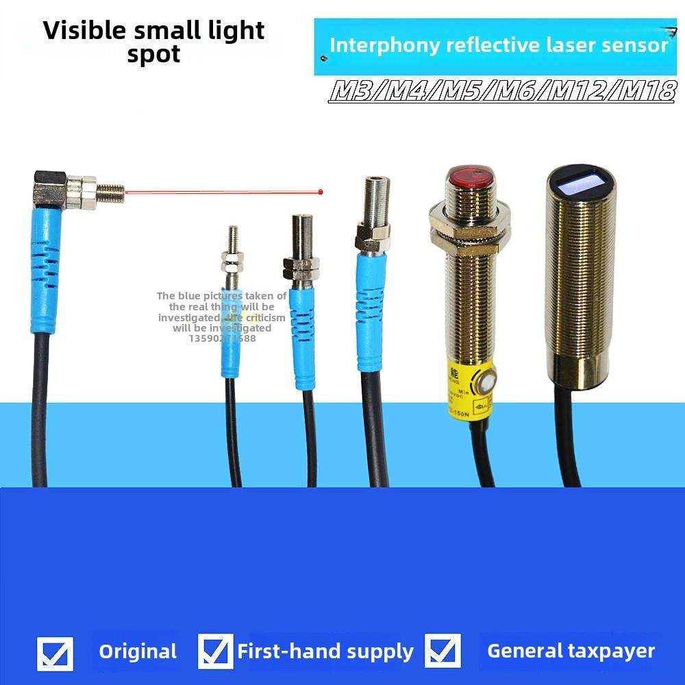 M3至M12微型红外漫反射通束激光开关光电传感器三线24V传感器制造