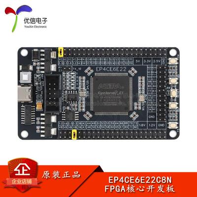 优信电子_EP4CE6E22C8N FPGA系统板核心板开发板学习板