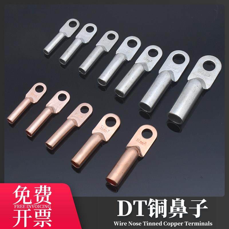 DT铜鼻子接线端子电线铜线鼻子镀锡接头10/16/25/35/50平方铜线耳