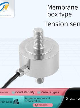 中湾金诺Jlbm-1膜片式张力压力称重双螺杆外螺纹称重传感器