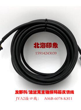 a06b-6078-k811发那科法兰克jya2接口主轴编码器反馈线信号线电缆