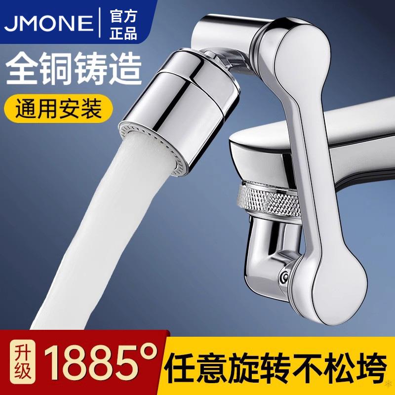 全铜机械臂万向水龙头延伸器可旋转水嘴洗手盆通用万向防溅水神器