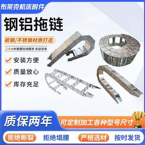 TL钢铝拖炼桥式穿线钢制拖炼打孔式拖炼全封闭金属坦克炼定制